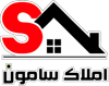 املاک سامون